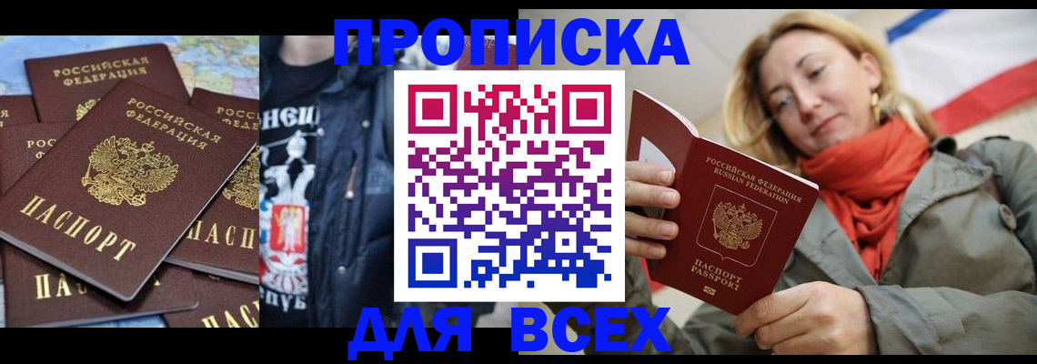 где прописаться в Барыше