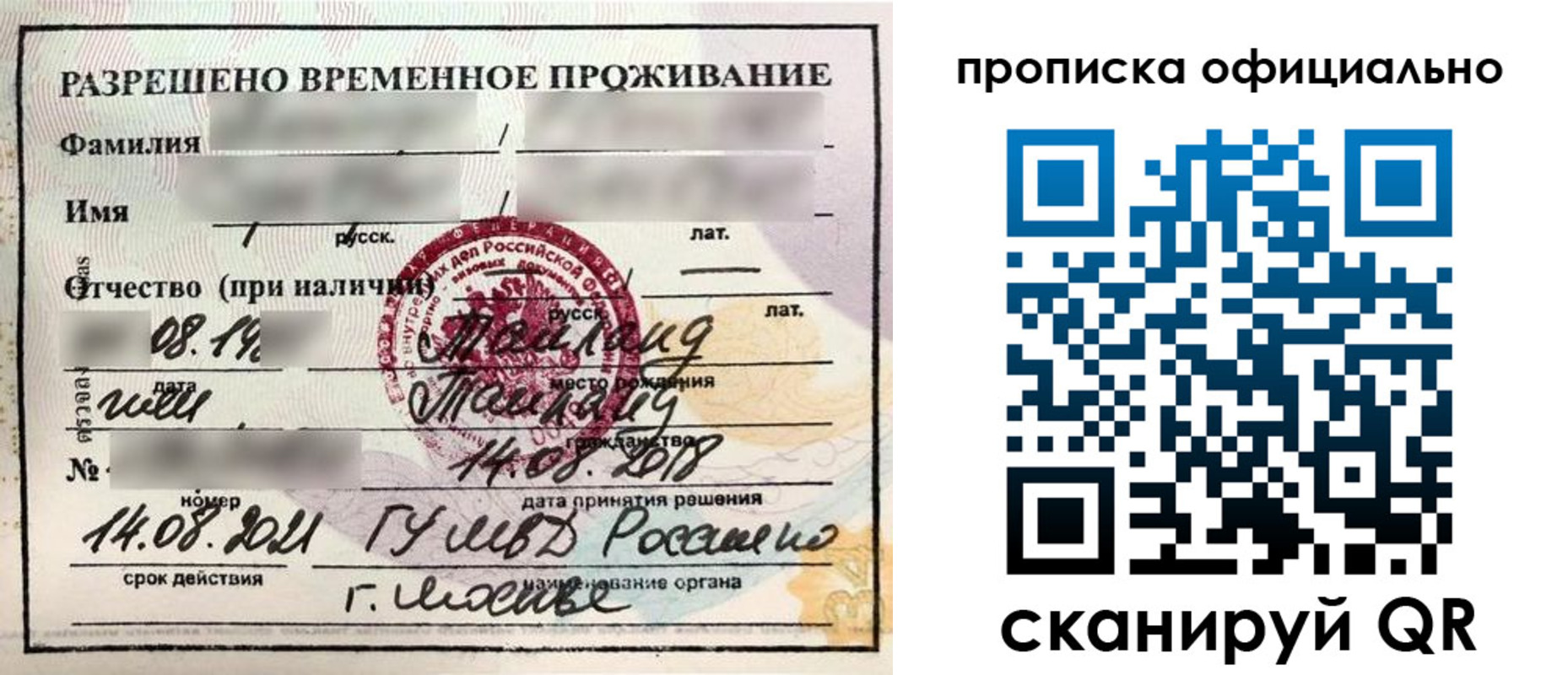 временная регистрация адрес в Барыше