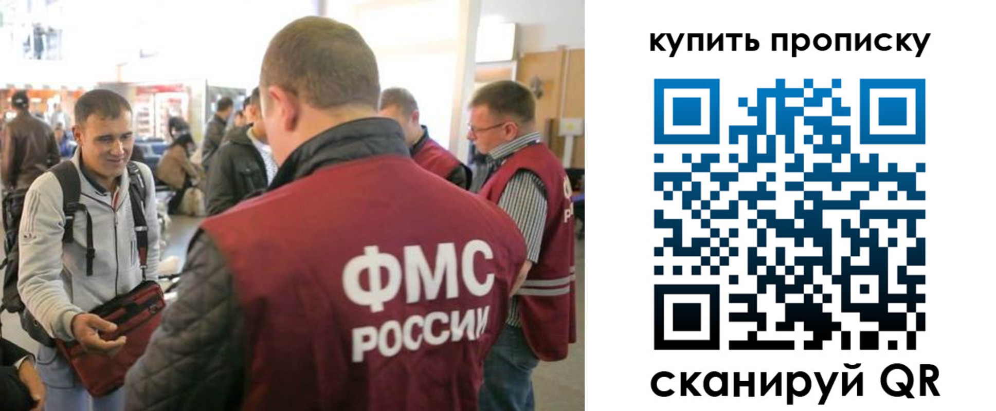 прописка в Барыше