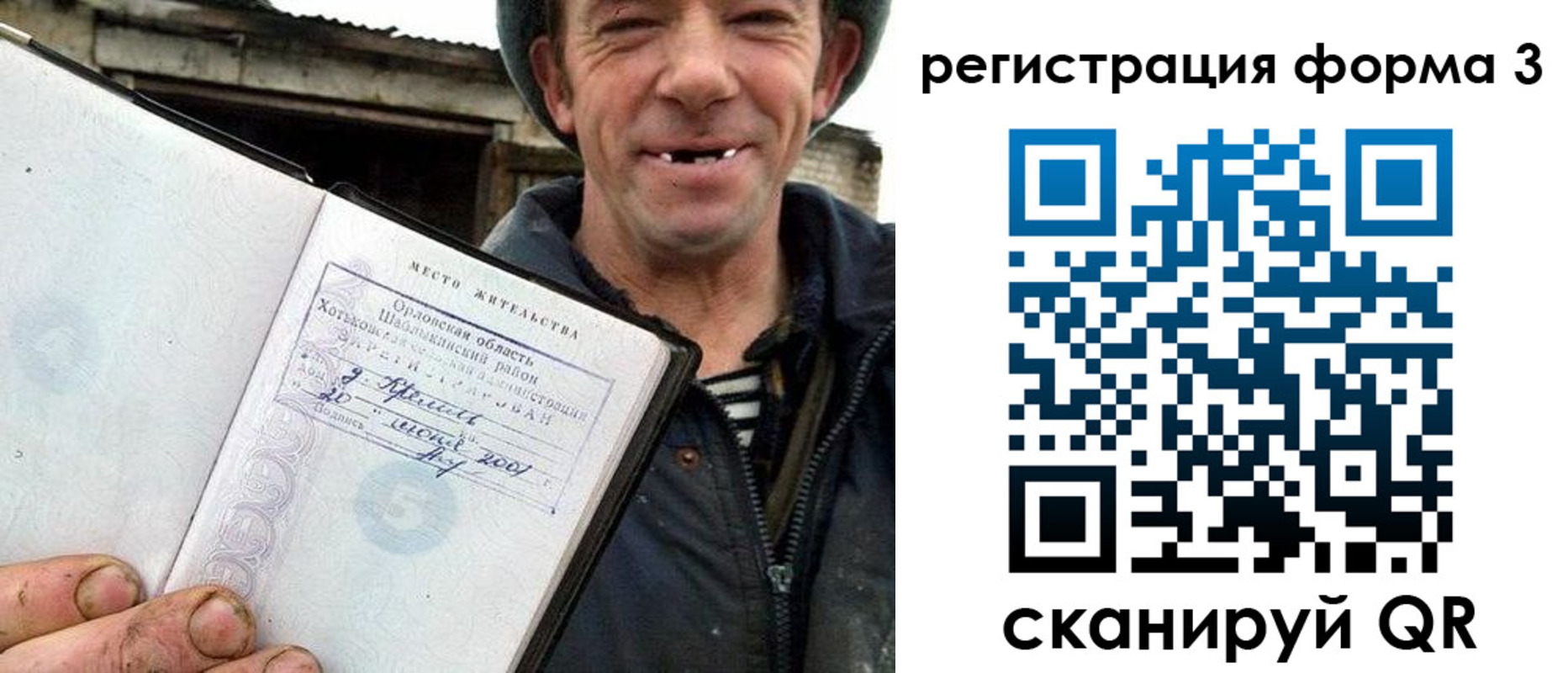 временная регистрация госуслуги в Барыше