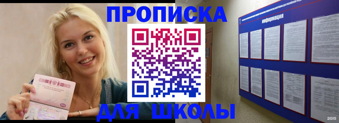 временная регистрация адрес в Барыше