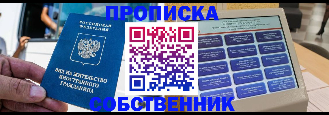 временная регистрация госуслуги в Барыше
