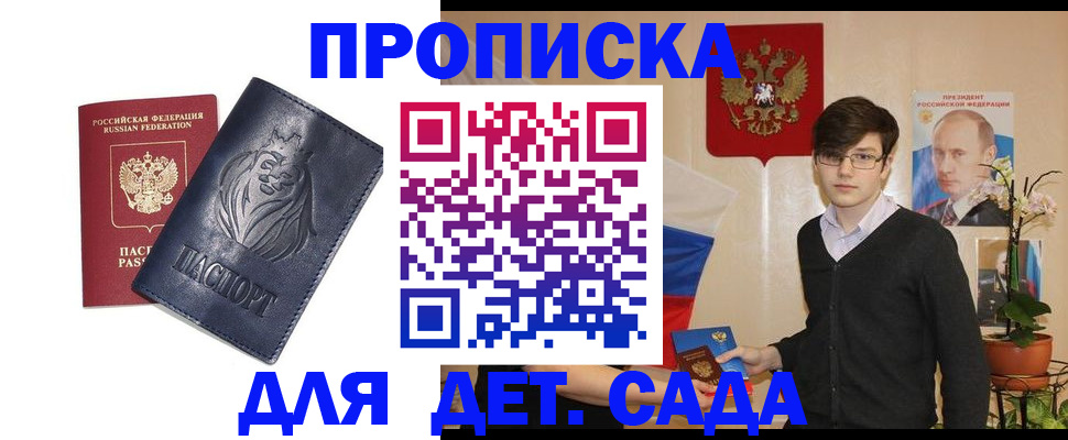 прописка для кредита в Барыше