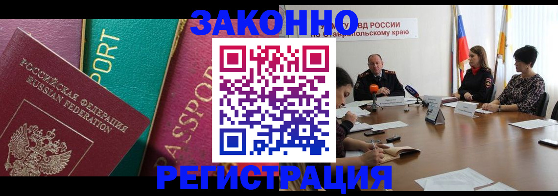 прописка в Барыше